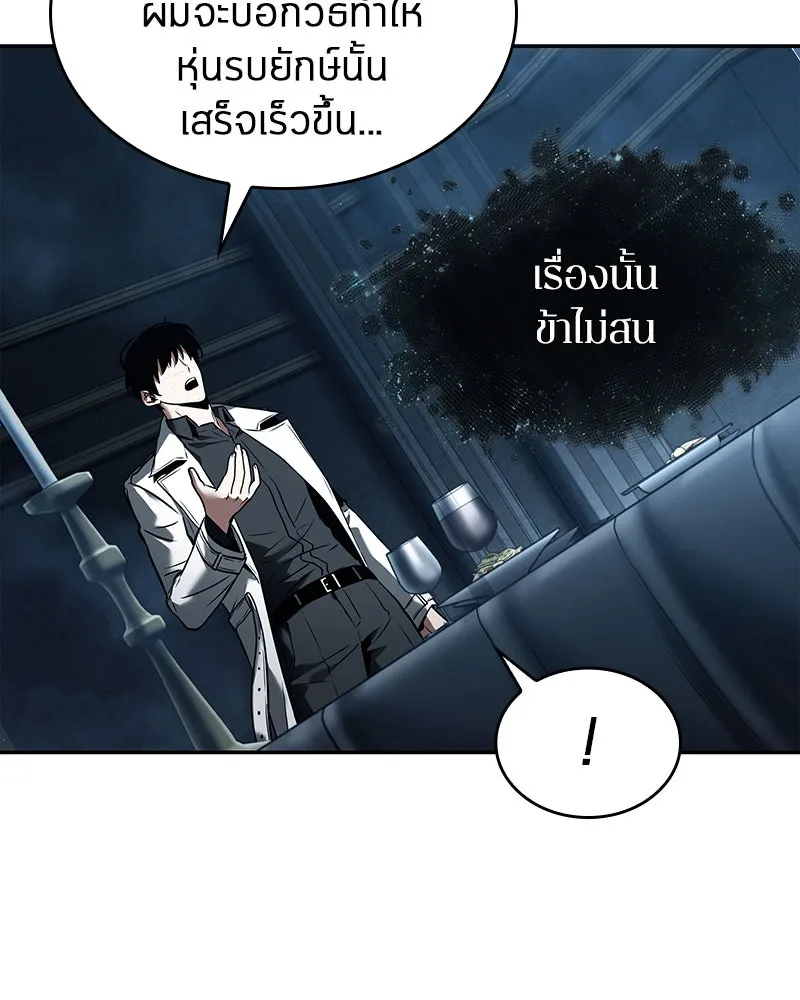 Omniscient Reader อ่านชะตาวันสิ้นโลก ตอนที่ 22 สัญญาสามข้อ (8) รูปที่ 101