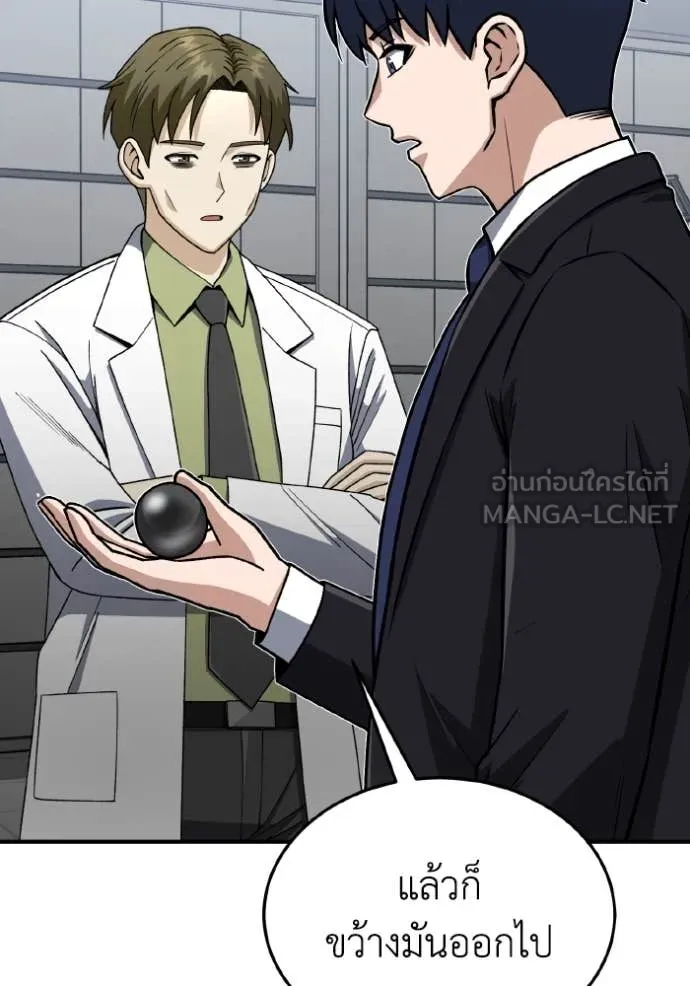 อัจฉริยะนอกคอก ตอนที่ 127 รูปที่ 72