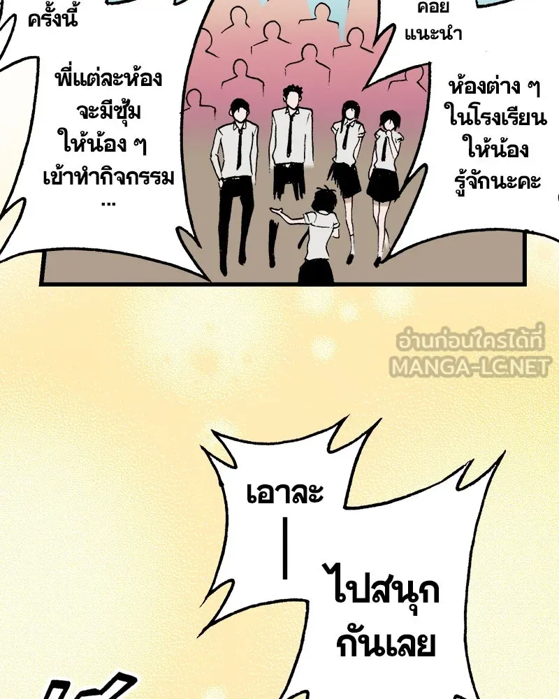 การิน BlaCX ปริศนาอาถรรพ์สีดำ ตอนที่ 29 ปราสาทผีสิงของการิน (1) รูปที่ 18