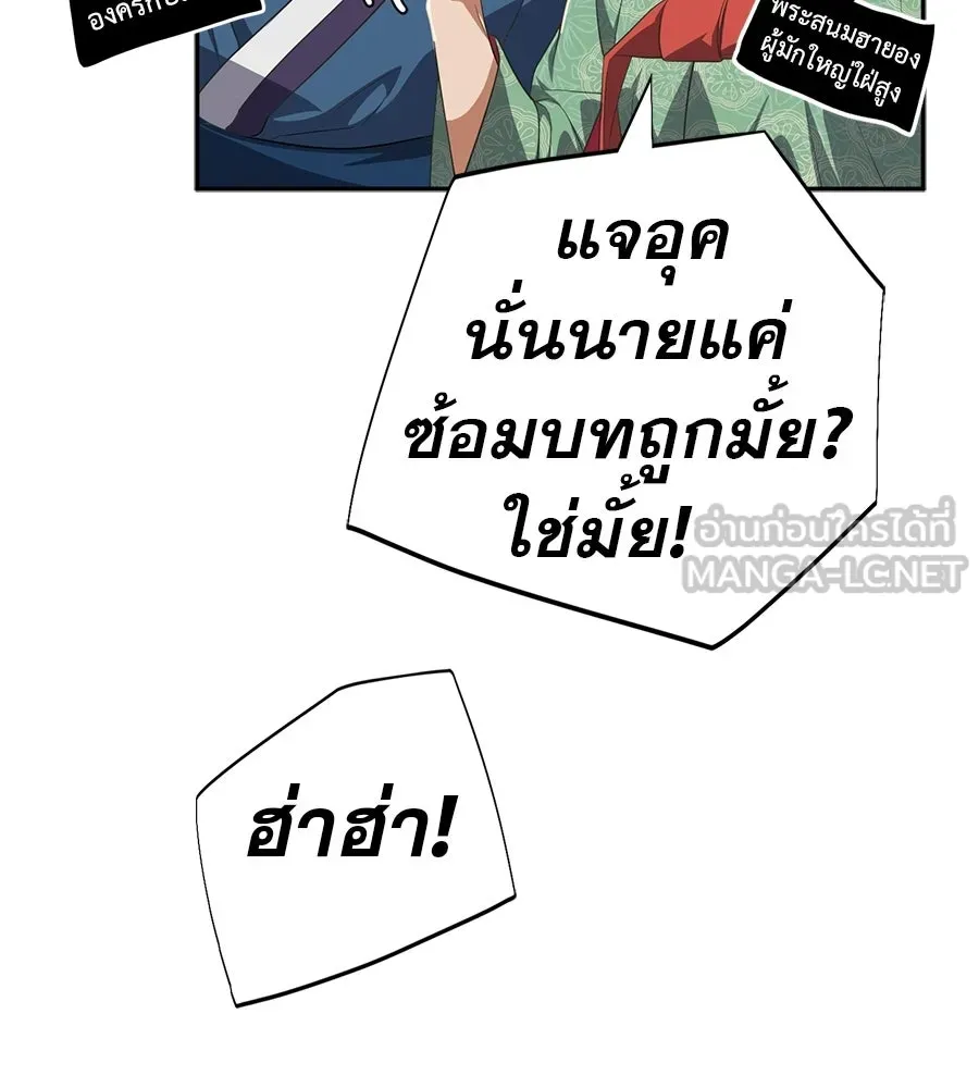 คอลเซ็นเตอร์เปลี่ยนชีวิต ตอนที่ 72 แสงและเงา รูปที่ 120