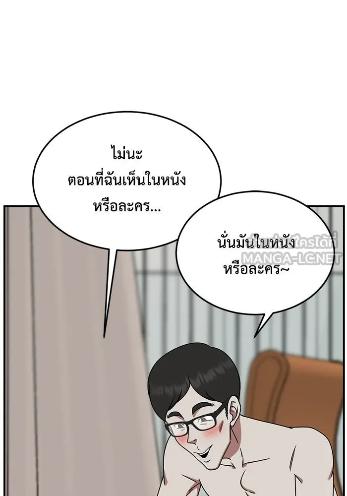 ช่วยเปลี่ยนฉันที ตอนที่ 168. คโยแทฮี 8 รูปที่ 6