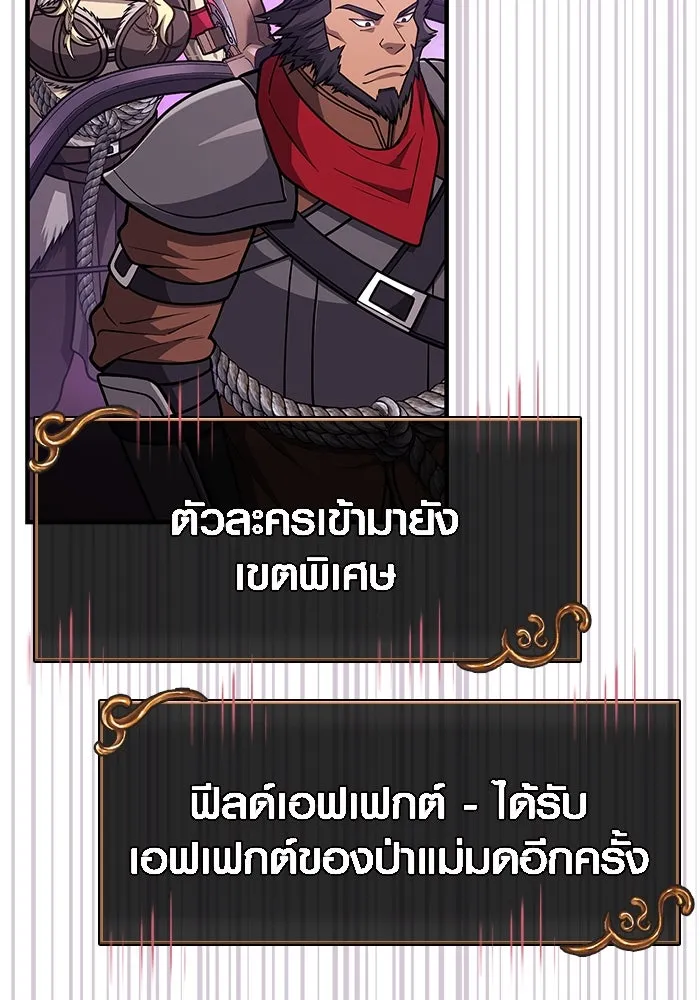 เอาชีวิตรอดในเกมฉบับคนเถื่อน ตอนที่ 109 เปิดเผย รูปที่ 98