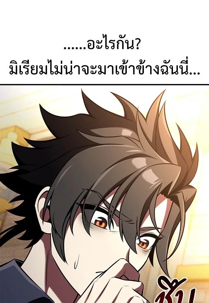 ไอ้เพลเยอร์นั่น ฉันฆ่ามันเอง ตอนที่ 78 รูปที่ 68