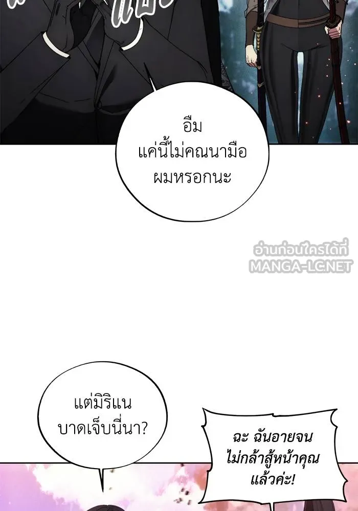 ศึกชิงบัลลังก์เทพเจ้ ตอนที่ 109 รูปที่ 9