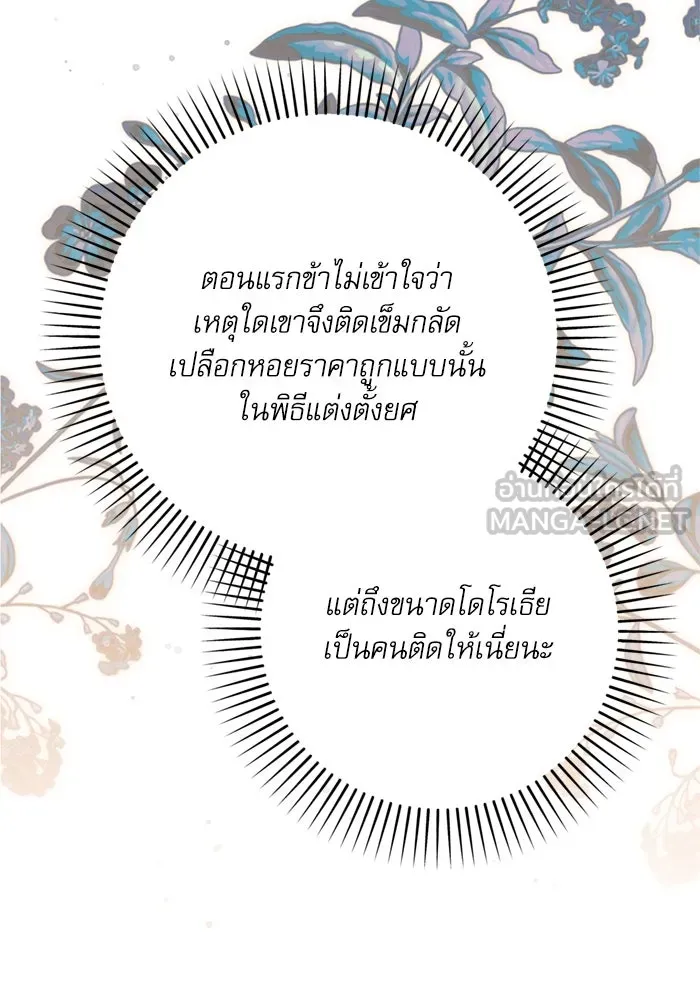 เกิดใหม่คราวนี้ ขอเป็นคนดีดูสักครั้ง ตอนที่ 74 รูปที่ 96