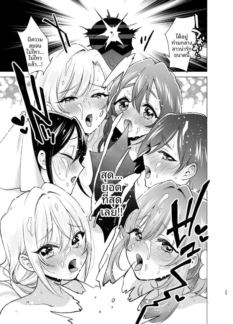 Doujin-Lc- อ่าน โดจิน มังฮวา เกาหลี ญี่ปุ่น จีน แปลไทย เเฟนสาว 100 คนกับยา NTRของคุสุริ (Yumemiteeru) ตอนที่ 1 2 3 4 5 6 7 8 9 10 11 12 13 14 ฟรี ไม่มีโฆษณา อ่าน โดจิน Manhwa เกาหลี ญี่ปุ่น จีน เรามีครบ คัดมาให้เน้นๆ โดจิน 18+ รับประกันความฟินโดย  Doujin Lc