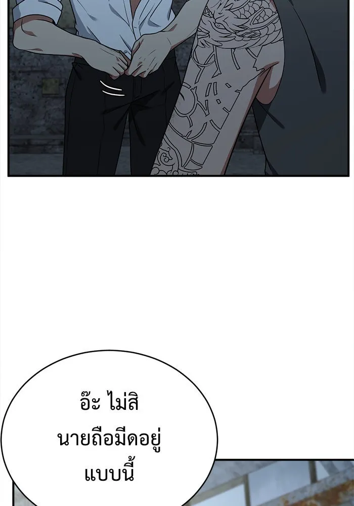 ช่วยเปลี่ยนฉันที ตอนที่ 118. ชูดูนา 17 รูปที่ 34