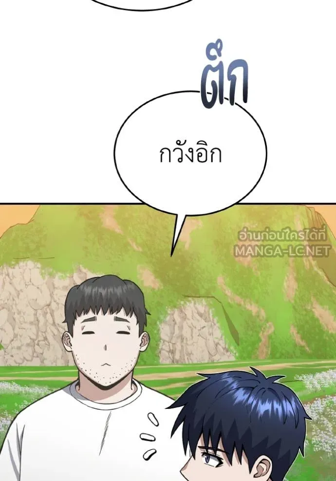 อัจฉริยะนอกคอก ตอนที่ 129 รูปที่ 129