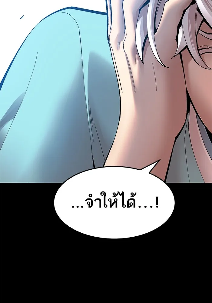ยอดคนเลเวลทะลุ ตอนที่ 2 บงซุน (2) รูปที่ 157