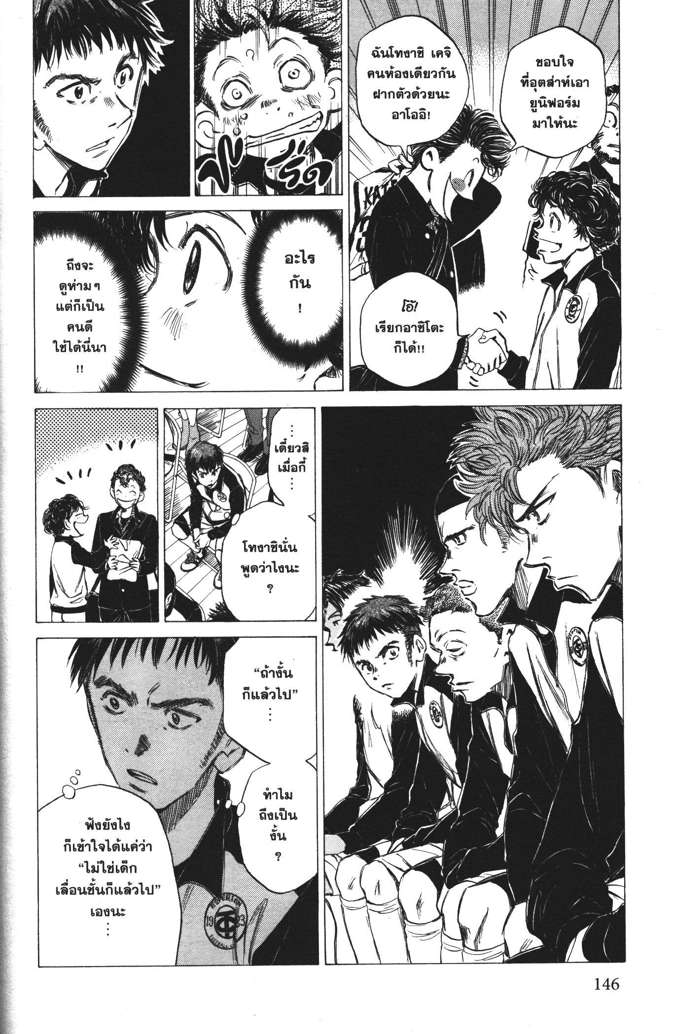 Manga-lc-com อ่านมังงะ อ่านการ์ตูน ออนไลน์ ฟรี Ao Ashi แข้งเด็กหัวใจนักสู้ ตอนที่ 1 2 3 4 5 6 7 8 9 10 11 12 13 14 ฟรี ไม่มีโฆษณา Manga-lc - อ่าน มังงะ อ่าน การ์ตูน ออนไลน์ อ่านมังงะ ฟรี