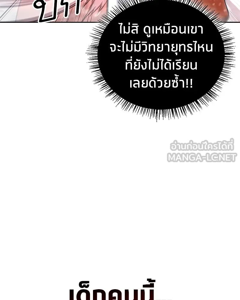 สุดยอดเทรนเนอร์แห่งยุทธภพ ตอนที่ 21 การสอบคัดเลือกเข้าสำนัก รูปที่ 150