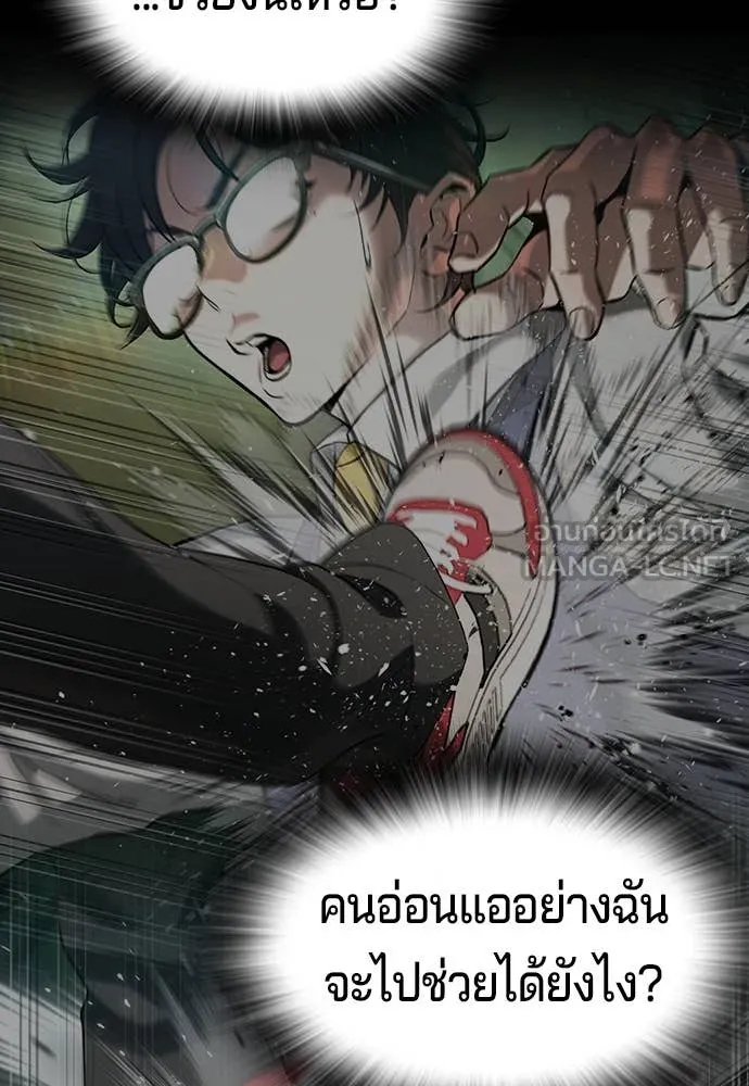 คูเซรา ตอนที่ 46 รูปที่ 243