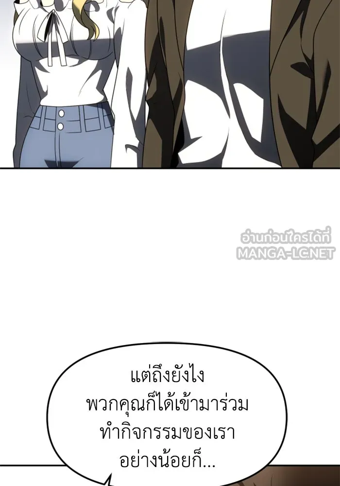 อดีตบอสหอคอย ตอนที่ 74 รูปที่ 111