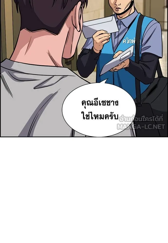 การศึกษาที่แท้จริง ตอนที่ 225 รูปที่ 34