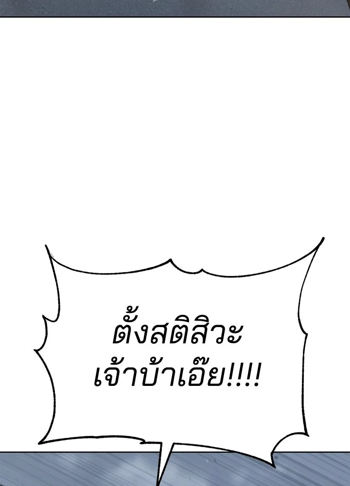 กฎเหล็กบ้านสายลับ ตอนที่ 44 รูปที่ 85