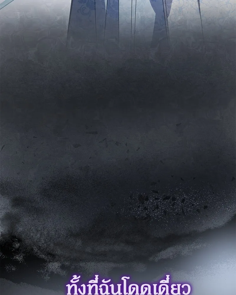 กำราบรักร้ายนายจอมพยศ ตอนที่ 58 รูปที่ 26