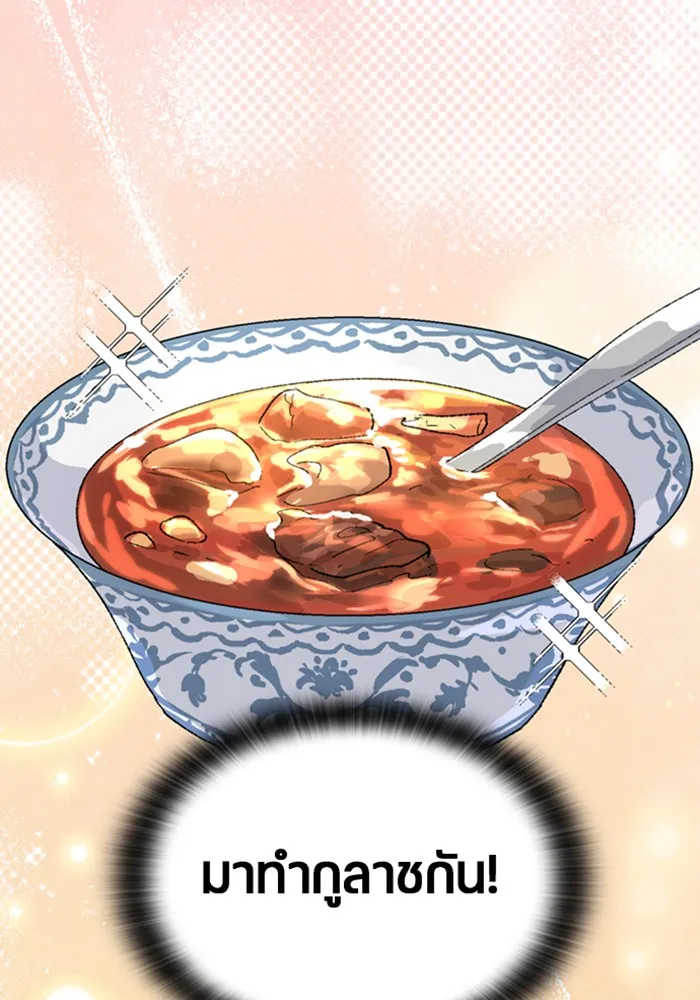 ตั้งแคมป์ฮีลใจในต่างโลก ตอนที่ 29 รูปที่ 119