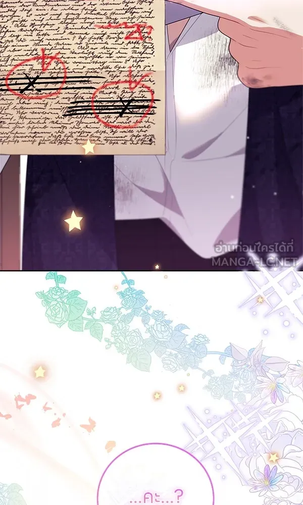 ครอบครัวผิดแผน ตอนที่ 2 รูปที่ 105