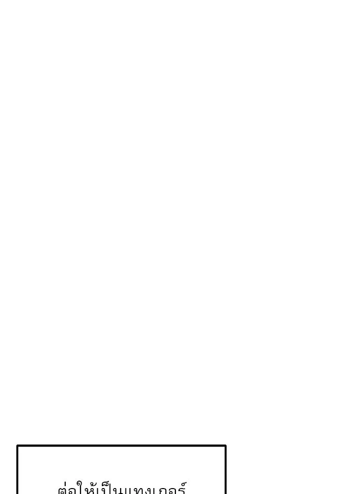 Double Click ตอนที่ 79 รูปที่ 100