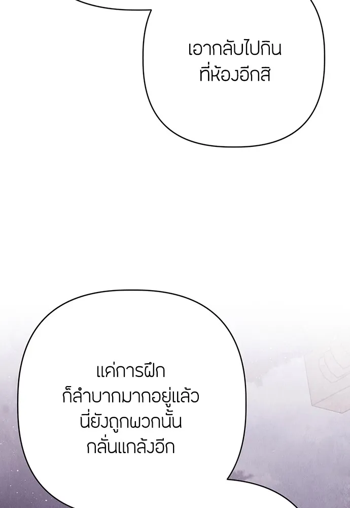 ความลับของสาวร่างทรง ตอนที่ 7 รูปที่ 73