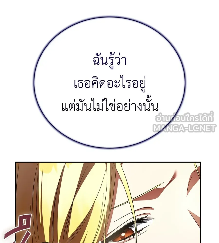 สัญญารักฉบับสุดท้าย ตอนที่ 38 รูปที่ 30