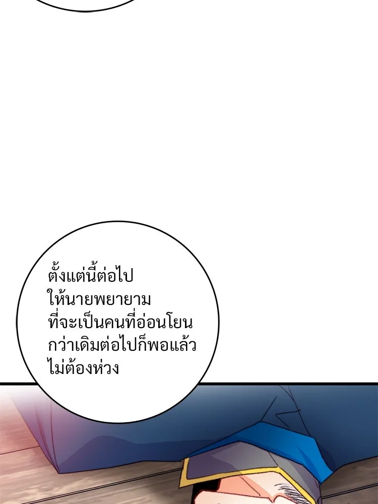 Bring the Love ตอนที่ 88 รูปที่ 71