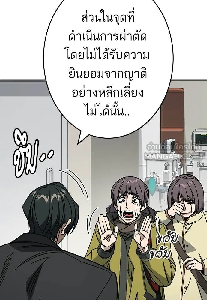 Study Group ตอนที่ 305 รูปที่ 11