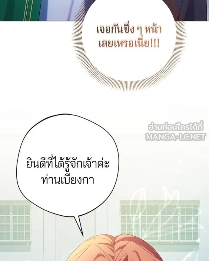 ถ้าเป็นนางร้าย ตอนที่ 19 รูปที่ 141
