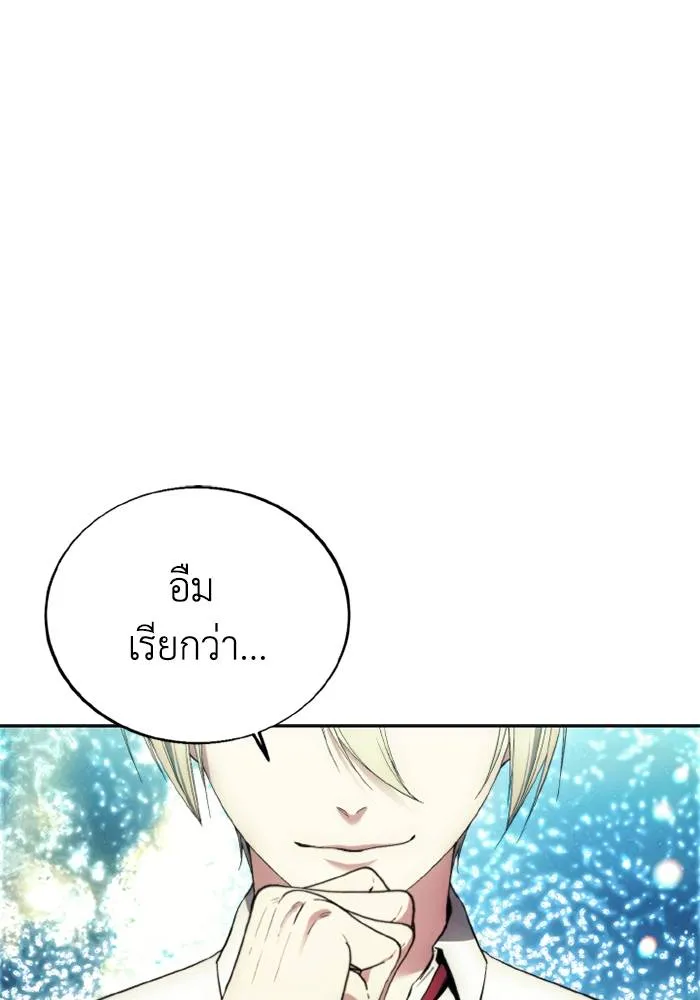 ศึกชิงบัลลังก์เทพเจ้ ตอนที่ 128 รูปที่ 2