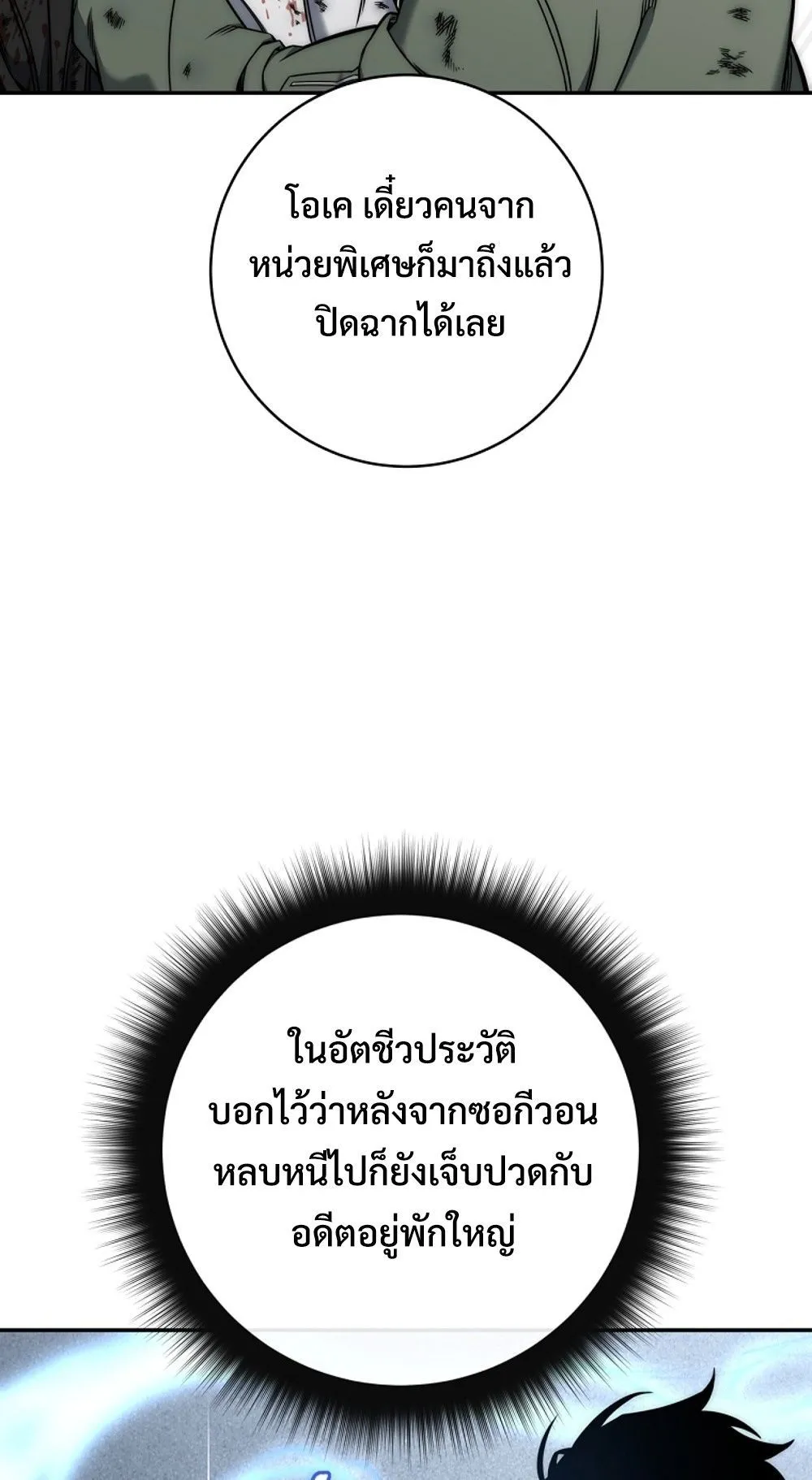 Return of the Sword God-Rank Civil Servant ตอนที่ ตอนที่ 42 รูปที่ 74