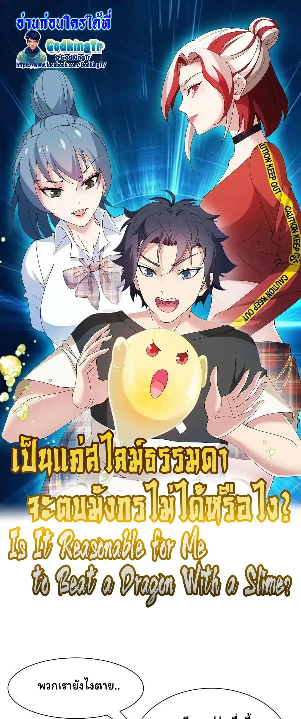 Manga-lc-com อ่านมังงะ อ่านการ์ตูน ออนไลน์ ฟรี Is It Reasonable for Me to Beat a Dragon With a Slime ตอนที่ 1 2 3 4 5 6 7 8 9 10 11 12 13 14 ฟรี ไม่มีโฆษณา Manga-lc - อ่าน มังงะ อ่าน การ์ตูน ออนไลน์ อ่านมังงะ ฟรี