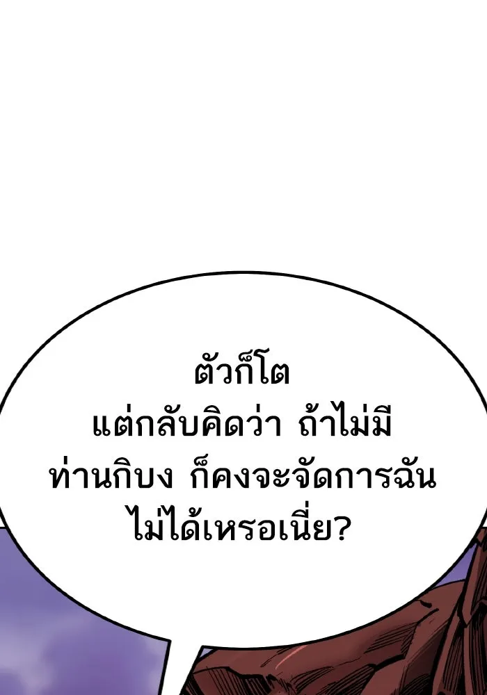 ยอดคนเลเวลทะลุ ตอนที่ 72 โฮมุนคิวลัส รูปที่ 130