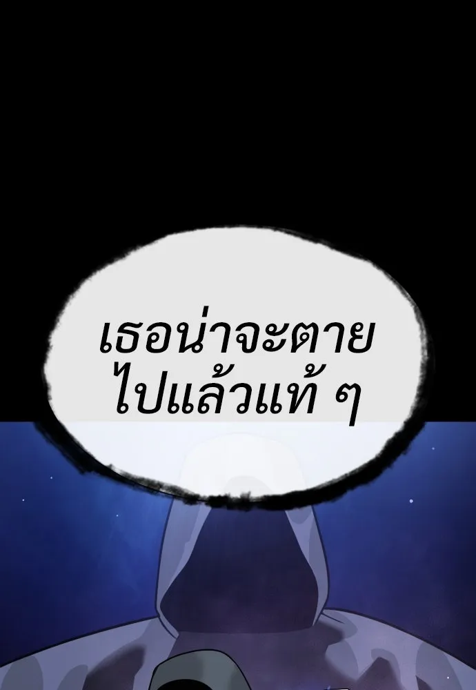 นักฆ่าย้อนวัย ตอนที่ 26 รูปที่ 28