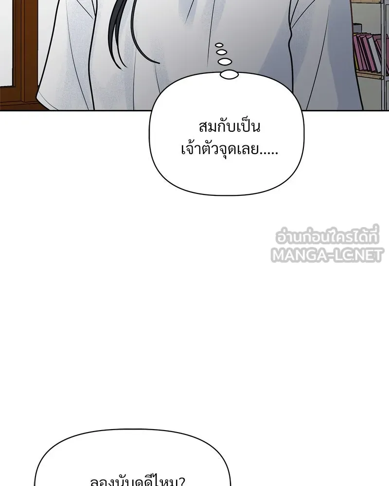 รักนี้ไม่ต้องมีเซนส์ ตอนที่ 9 รูปที่ 78