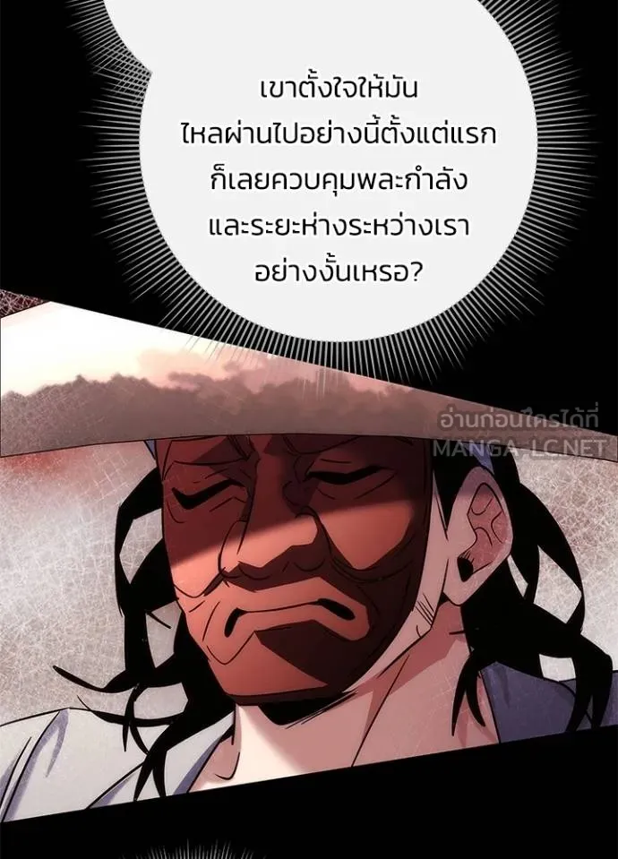 คืนแห่งโทแกบี ตอนที่ 61 รูปที่ 144