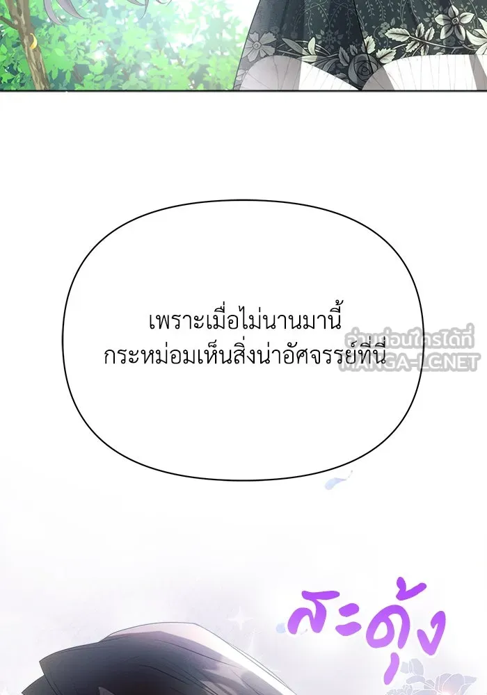 แอชสตาร์ต ตอนที่ 36 รูปที่ 126