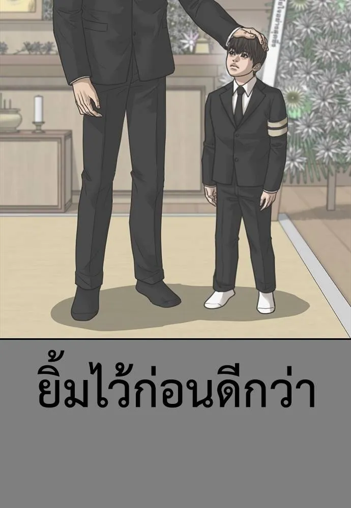 Y2K ตอนที่ 57 รูปที่ 22