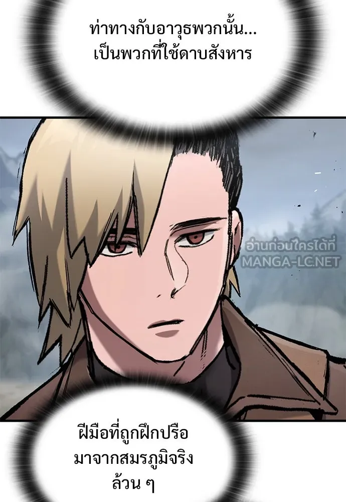 อัศวินวันเดียว ตอนที่ 69 รูปที่ 18