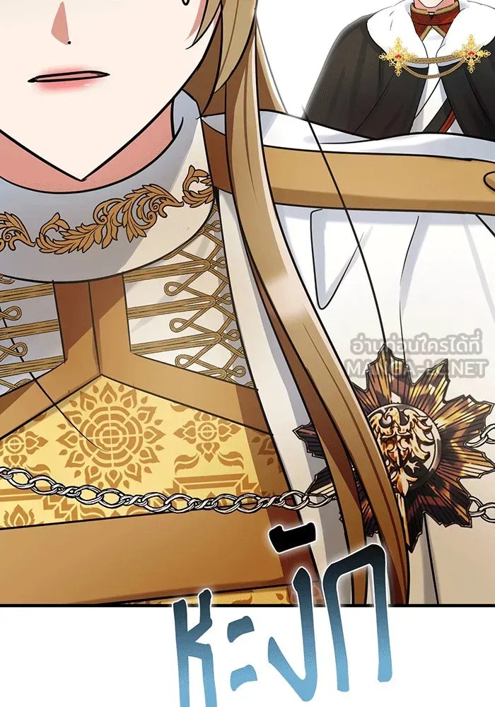 นางร้ายที่ไหนจะมีคุณธรรม ตอนที่ 143 รูปที่ 39