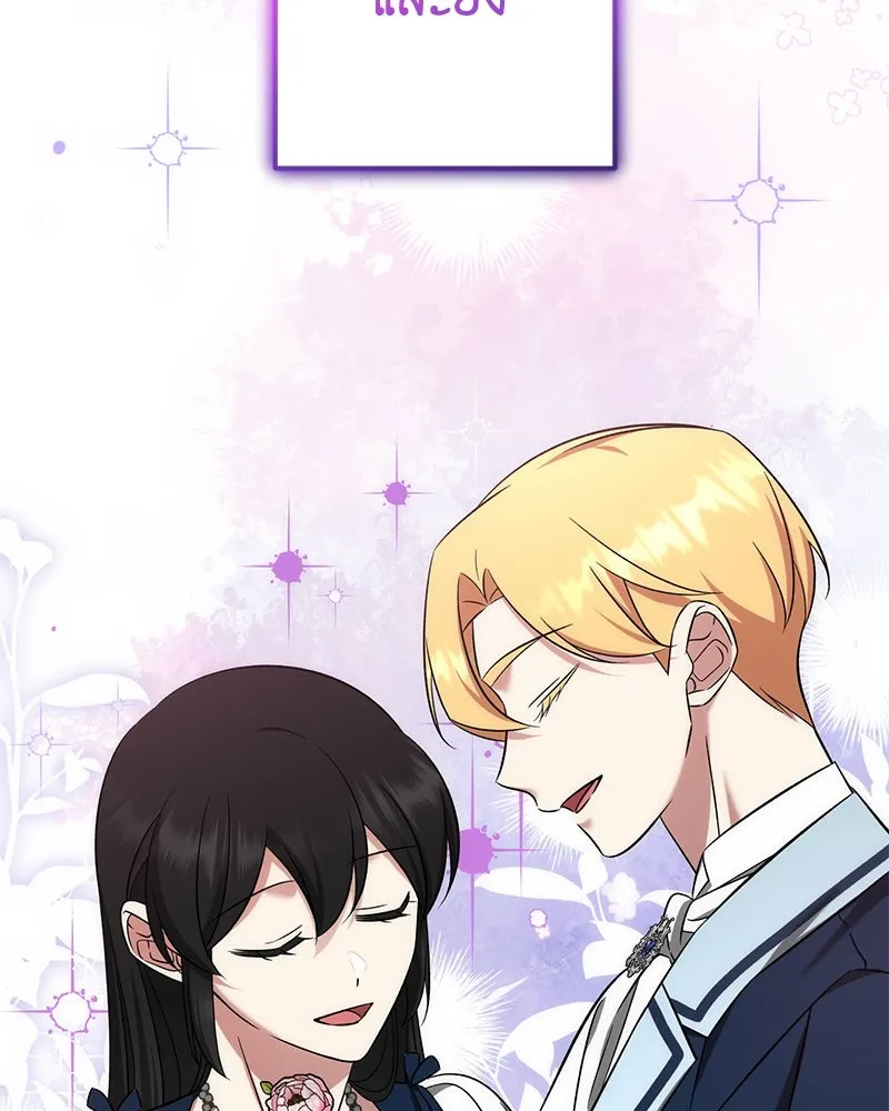 ภารกิจไล่ตามลุค บีเชล ตอนที่ 62 รูปที่ 101