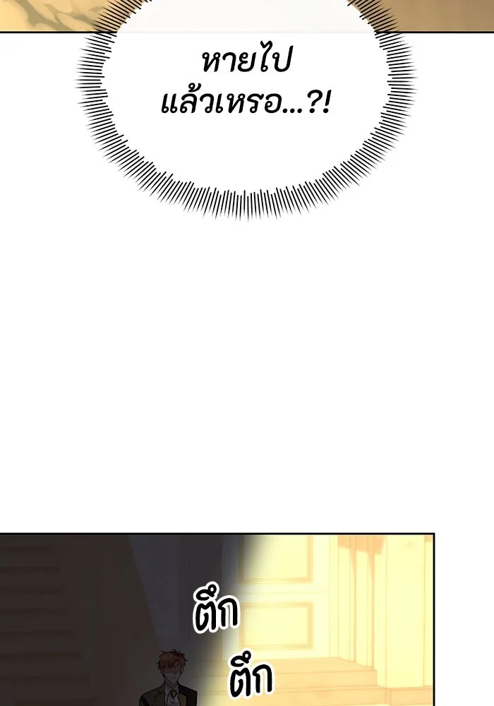 อยู่ดี ๆ ก็มีนางเอกนิยายเป็นเพื่อนบ้าน ตอนที่ 57 รูปที่ 76