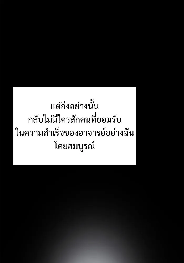 อัศวินดำล่าท้าเวลา ตอนที่ 55 รูปที่ 128