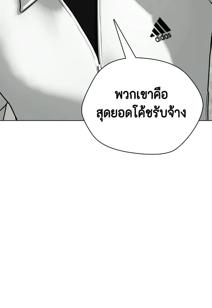 หมาหัวเน่าเก๋าเกินไป ตอนที่ 166 รูปที่ 247