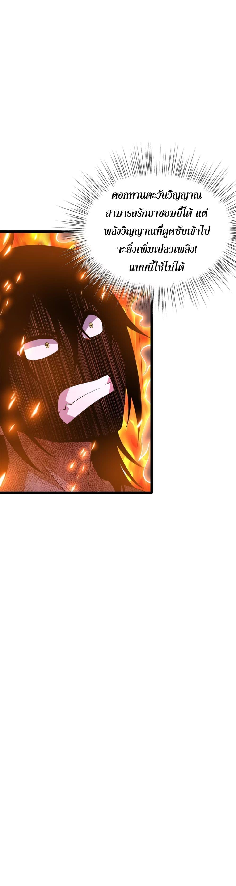 Manga-lc-com อ่านมังงะ อ่านการ์ตูน ออนไลน์ ฟรี Starting as a Small Zombie, I Cultivate to Immortality by Growing Plants ตอนที่ 1 2 3 4 5 6 7 8 9 10 11 12 13 14 ฟรี ไม่มีโฆษณา Manga-lc - อ่าน มังงะ อ่าน การ์ตูน ออนไลน์ อ่านมังงะ ฟรี