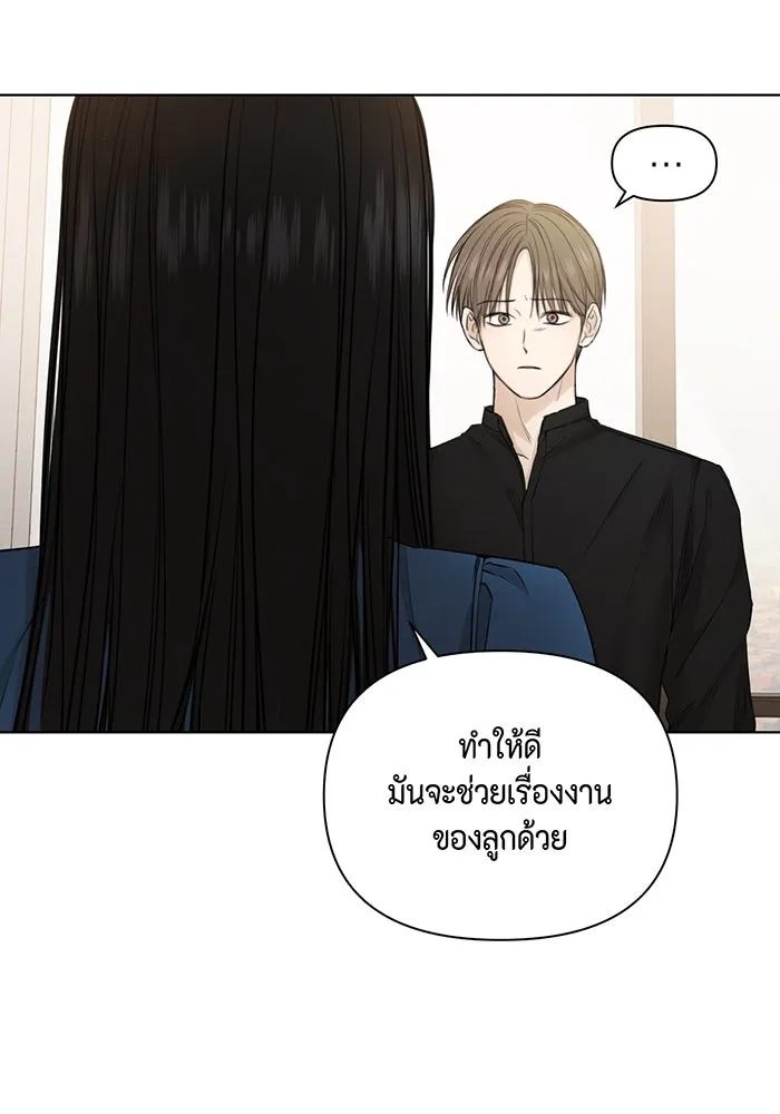 เพียงรุ่งอรุณ ตอนที่ 32 รูปที่ 22