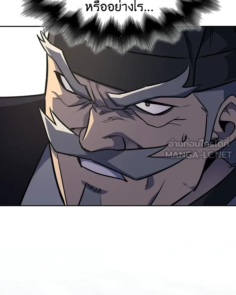 เกิดอีกทีเป็นว่าที่ประมุขลัทธิมาร ตอนที่ 135 รูปที่ 45