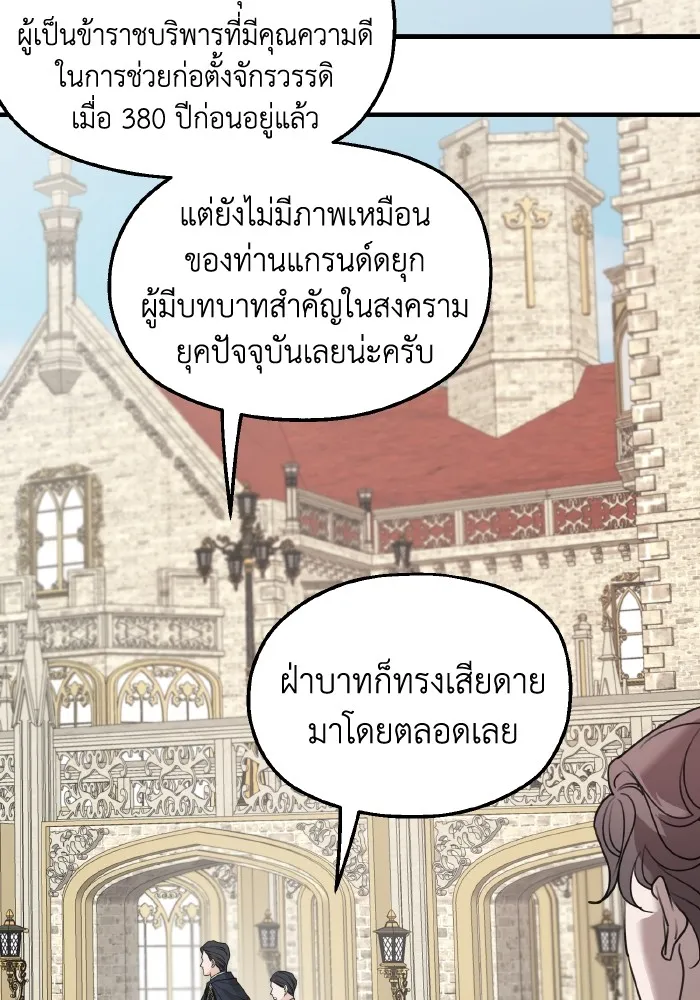 ครอบครัวสามีเห็นทีจะคลั่งรัก ตอนที่ 64 รูปที่ 44