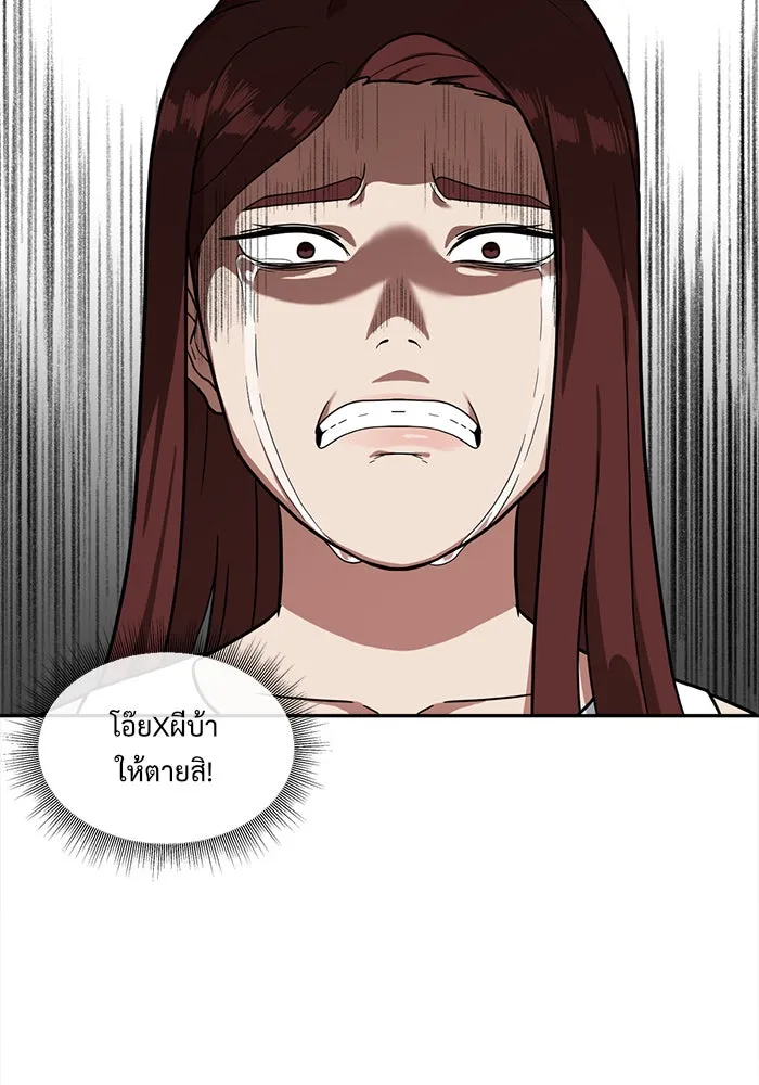 ช่วยเปลี่ยนฉันที ตอนที่ 43. แบซอนจู 9 รูปที่ 113