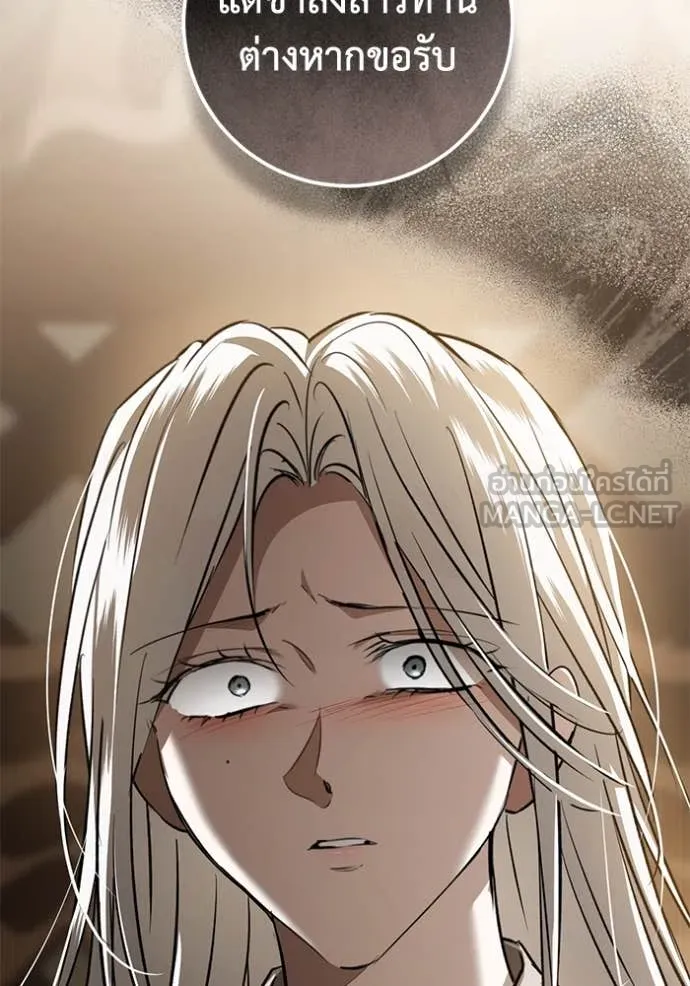 ยามหมาป่าทมิฬ ตอนที่ 72 รูปที่ 140