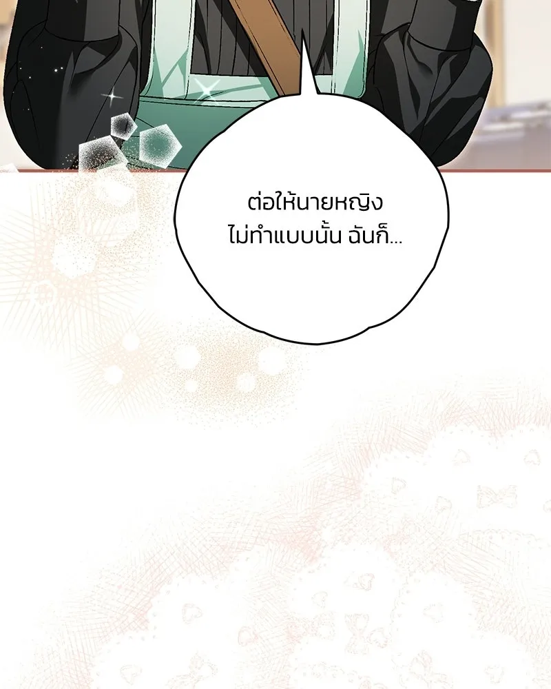จุ๊บรัก คุณหมาป่า ตอนที่ 12 รูปที่ 55